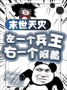 末世行