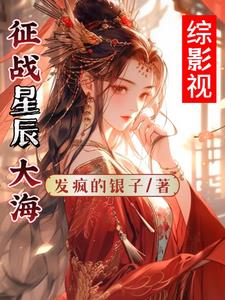 综影视之辰音